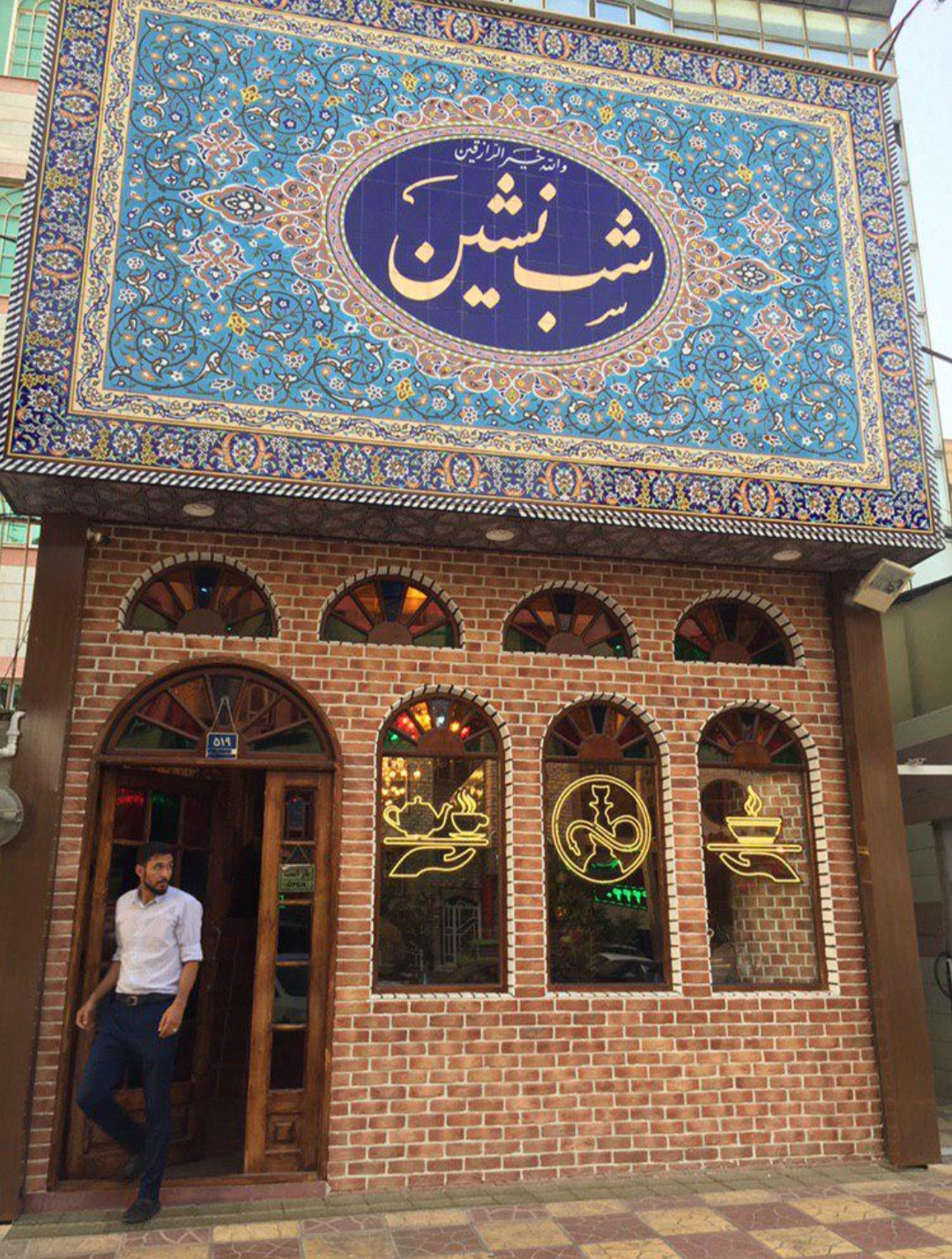 رستوران سنتی شب نشین